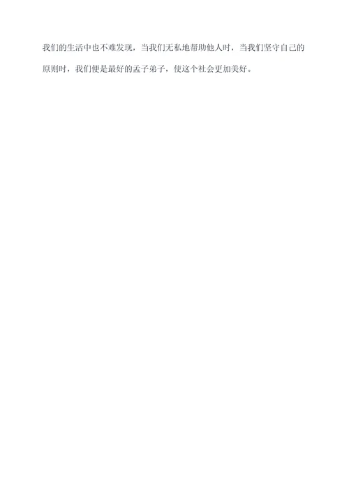 柏乡之战读后感