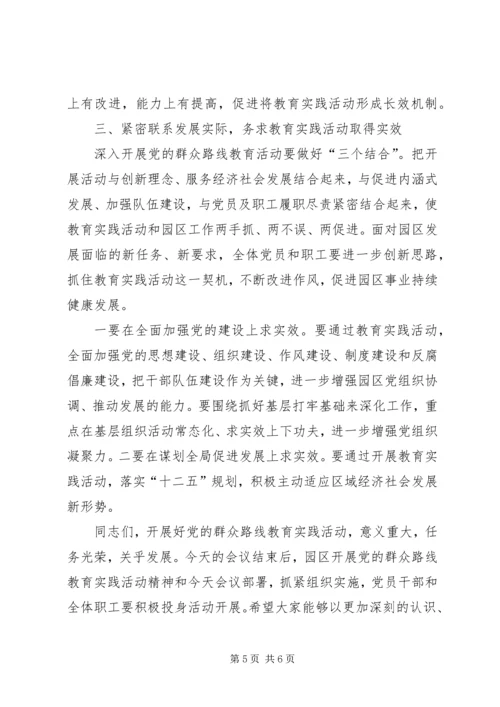 医院动员大会讲话稿 (4).docx