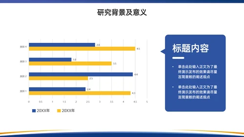 简约学术风毕业答辩PPT模板
