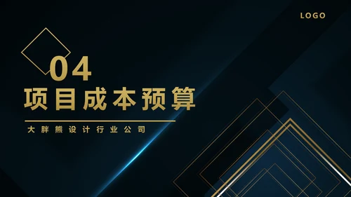 企业项目成本管理PPT教学课件
