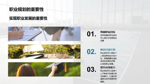 商务风教育培训教学课件PPT模板