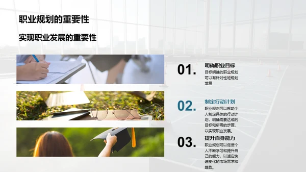 商务风教育培训教学课件PPT模板