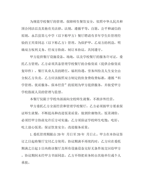 付款委托协议书(3篇)