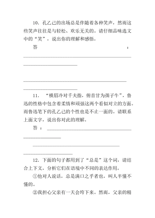 20XX年各地中考语文试题分类汇编精选：小说阅读