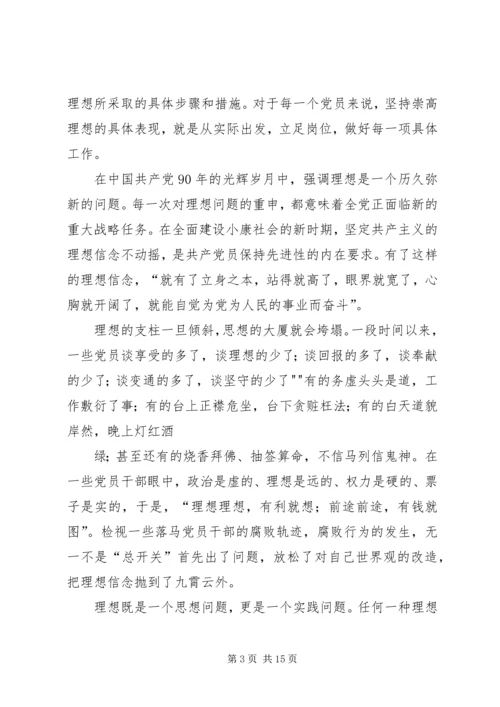 人民日报红船观澜·新时期共产党员的修养系列谈(15)经典必看.docx