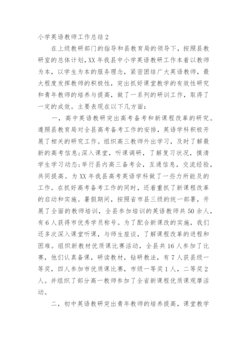 小学英语教师工作总结_12.docx
