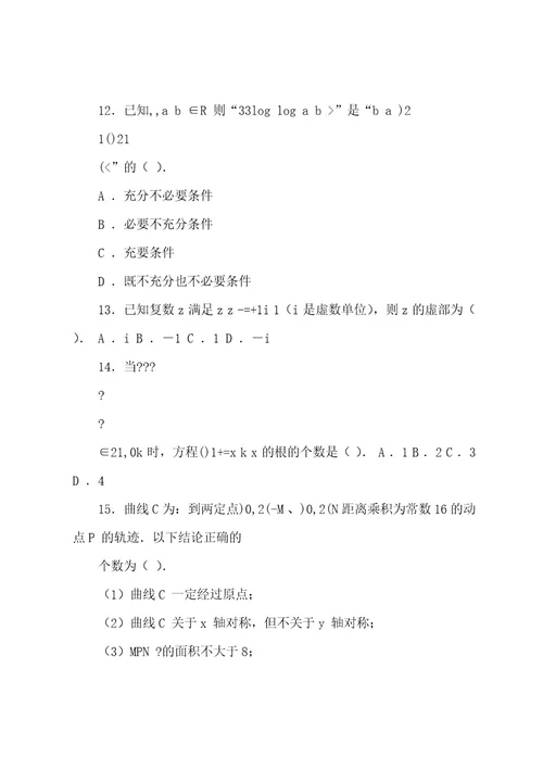 上海市静安区20222023届高三数学4月教学质量检测二模试题