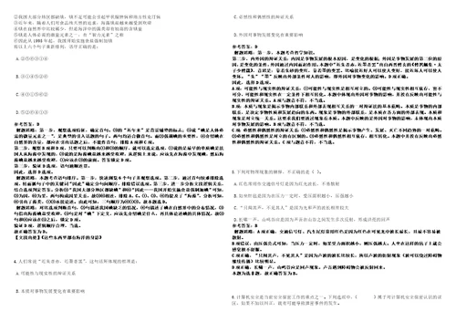 2022年02月江西赣州寻乌县消防救援大队招考聘用考前冲刺卷II3套带答案详解版