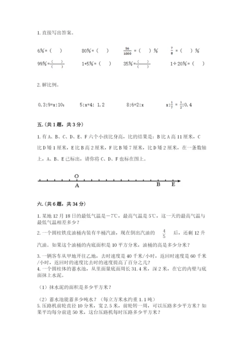 北师大版小升初数学模拟试卷带答案（考试直接用）.docx