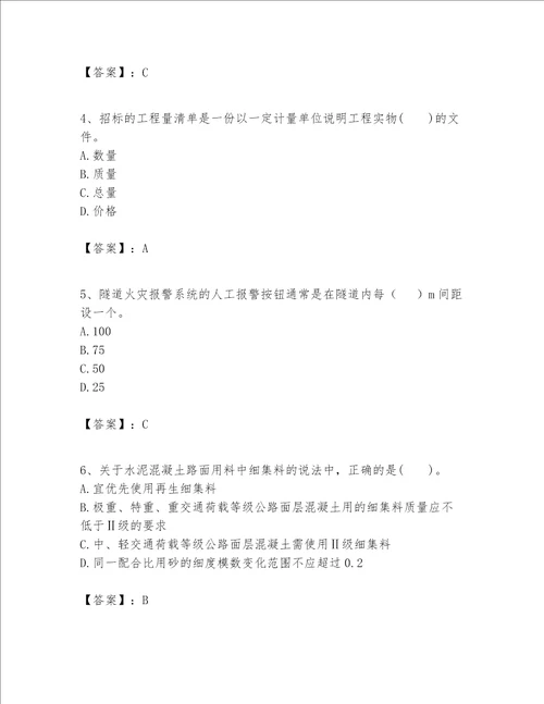 一级建造师之一建公路工程实务考试题库名师推荐word版