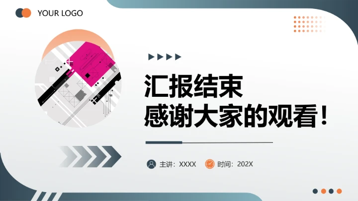 视觉传达与设计专业大学生求职综合展示职业生涯规划通用PPT11