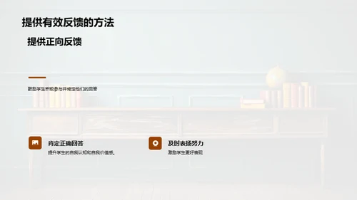 课堂提问精进指南