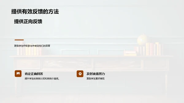 课堂提问精进指南