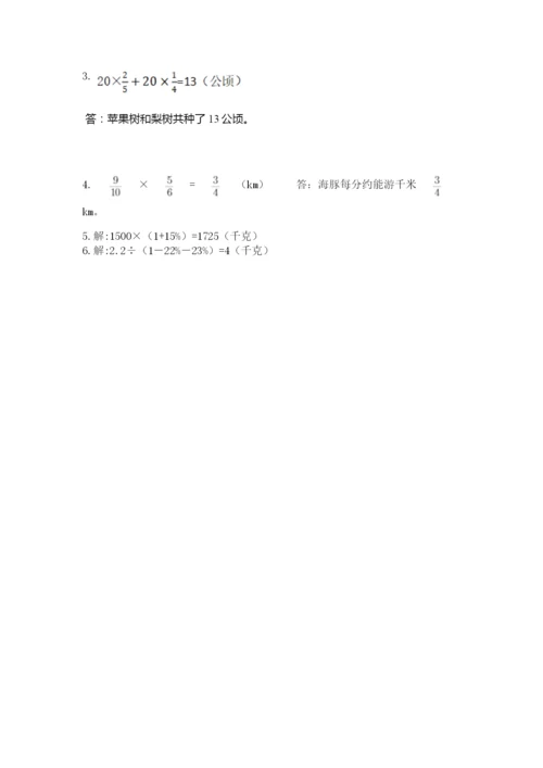小学六年级数学上册期末卷附完整答案【名校卷】.docx