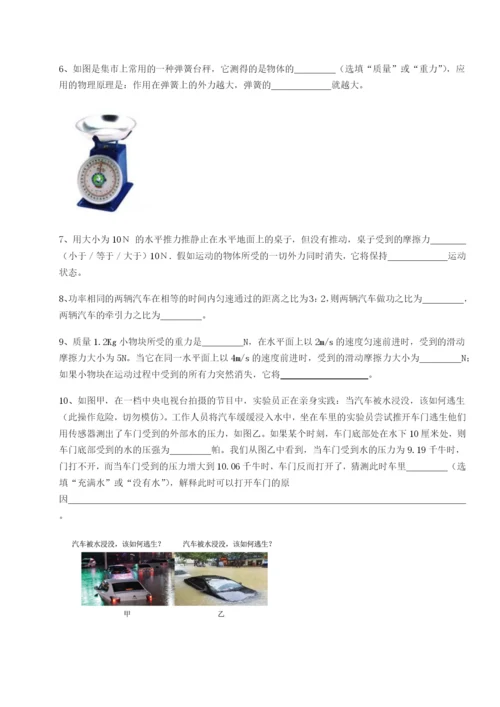 小卷练透新疆喀什区第二中学物理八年级下册期末考试综合测评试题（含答案解析版）.docx