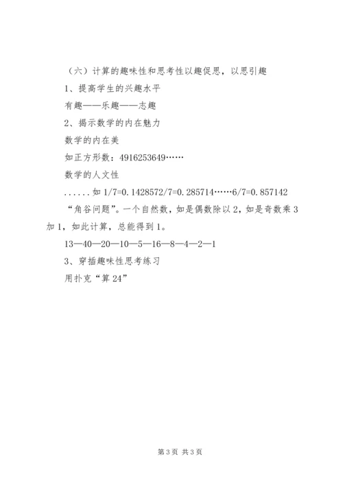 政策理论学习心得体会五篇 (3).docx