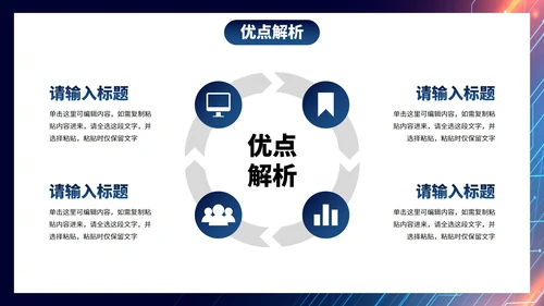 商务科技风线条光效年中述职汇报PPT模板