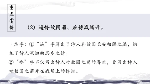 统编版七年级上册第三单元课外古诗诵读课件（共38张PPT）