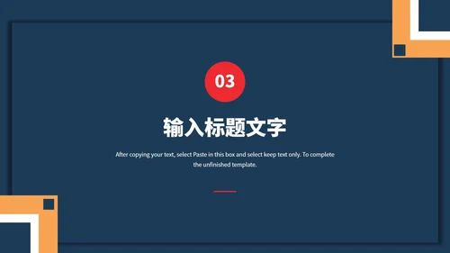 几何项目总结汇报PPT模板