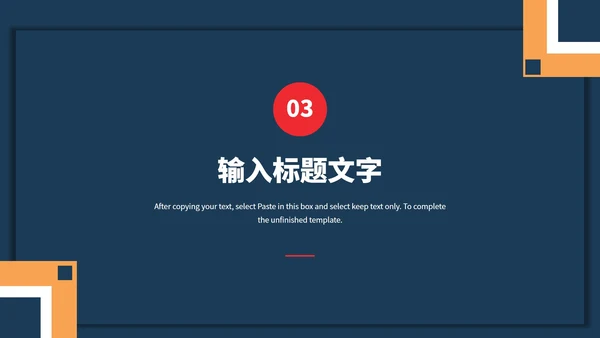 几何项目总结汇报PPT模板