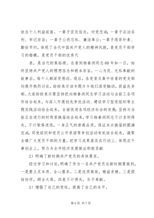 学习焦裕禄牛玉儒心得体会 (4).docx