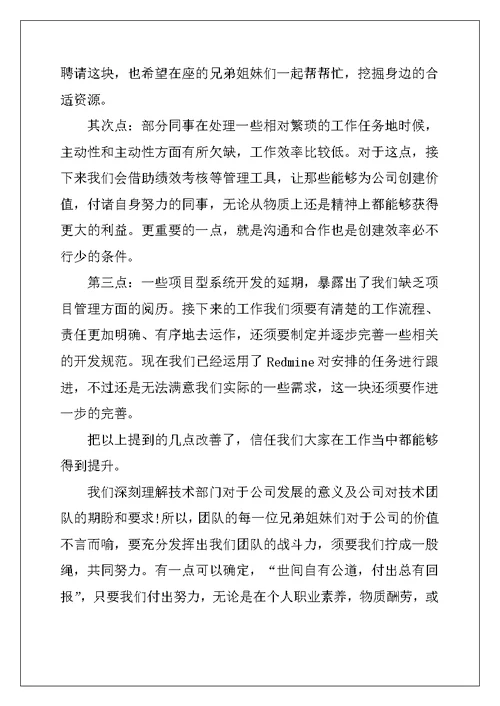 2022年公司部门年终工作总结精选范文5篇