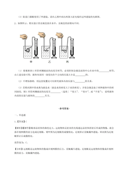 第二次月考滚动检测卷-重庆市实验中学物理八年级下册期末考试专项训练试题（含答案解析）.docx