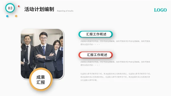简约多彩微粒体QC成果汇报工作汇报工作总结ppt模板