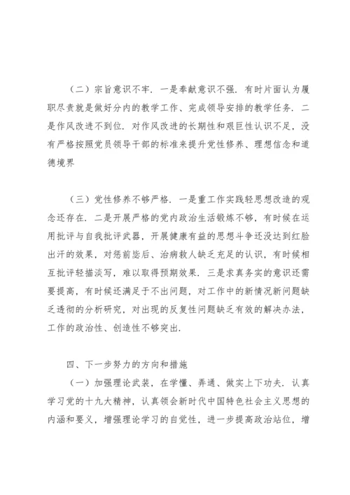 2022年党支部组织生活会整改落实情况报告.docx
