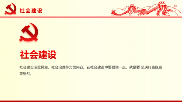 系列重要讲话2016版解读PPT