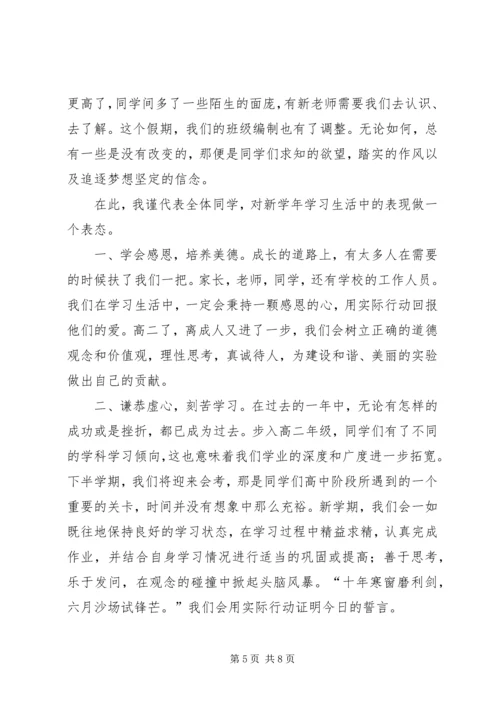 动员大会发言稿 (14).docx