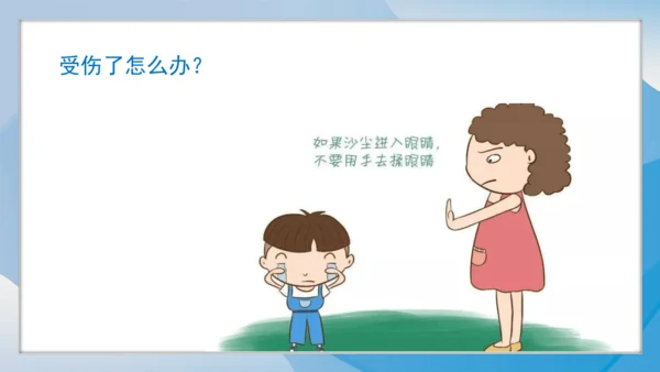 （2024）统编版道德与法治一年级上册（12）玩也有学问 课件