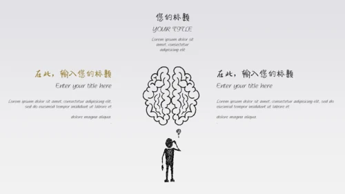你和我手绘风手指IPAD平板电脑通用PPT模板