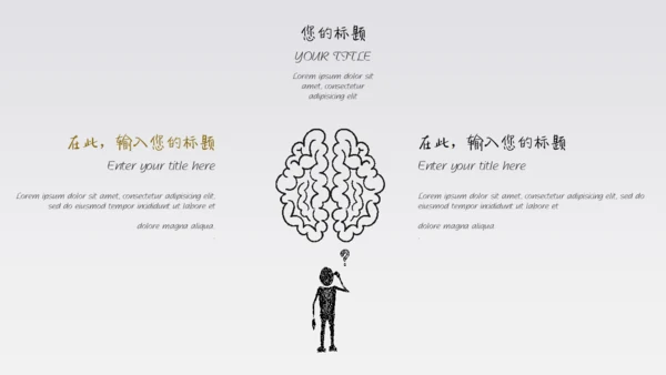 你和我手绘风手指IPAD平板电脑通用PPT模板