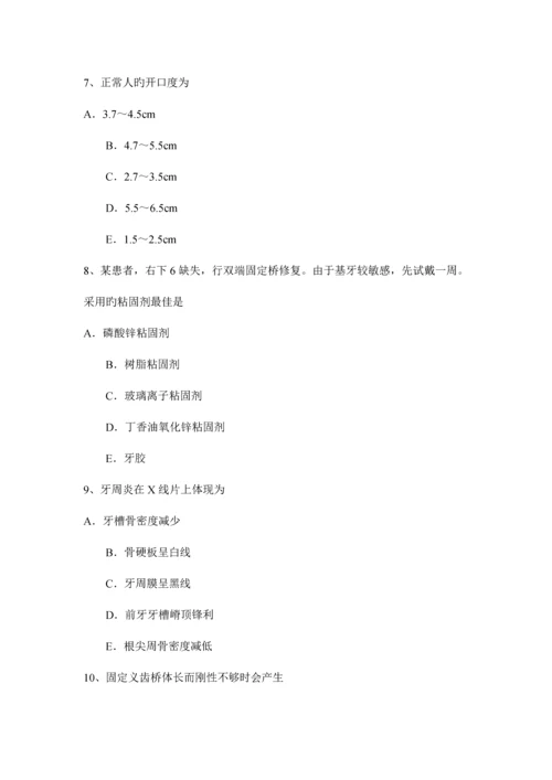 2023年广西口腔助理医师口腔内科氨的代谢考试试卷.docx