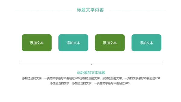 时尚唯美乡村旅游乡村建设旅游文化PPT模板