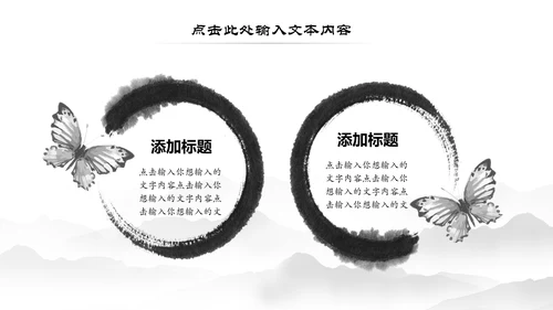 水墨中国风书法培训书法比赛动态PPT模板