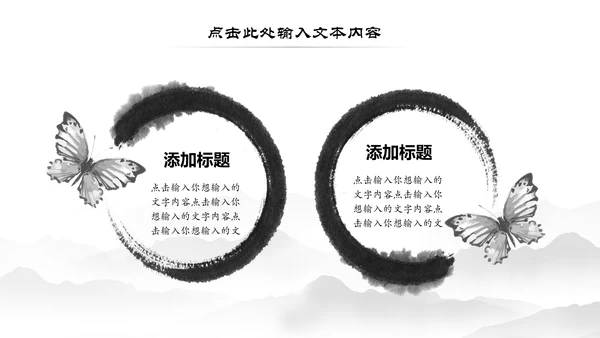 水墨中国风书法培训书法比赛动态PPT模板