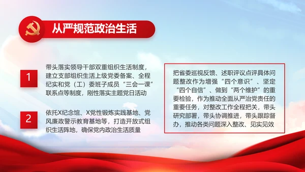 红色大气国家教育双减政策动态PPT模板