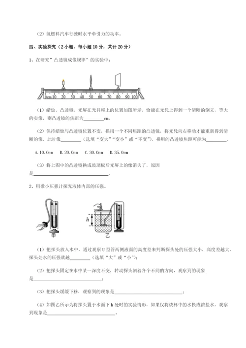 基础强化湖南张家界民族中学物理八年级下册期末考试专项攻克试卷（解析版）.docx