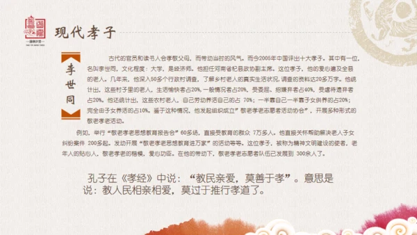 老子国学道德讲堂通用PPT模板