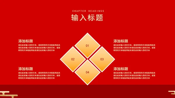 红色中国风卡通虎年大吉节日PPT模板