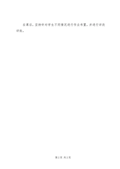 教育专业岗前培训体会及对工作展望.docx