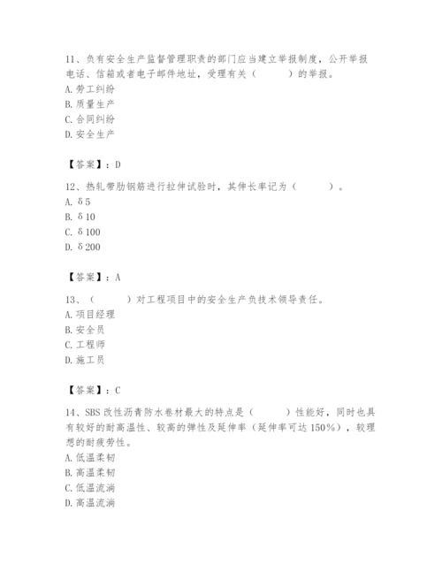 2024年材料员之材料员基础知识题库含答案（a卷）.docx