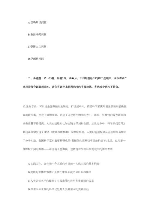 2023年考研政治真题文字版.docx