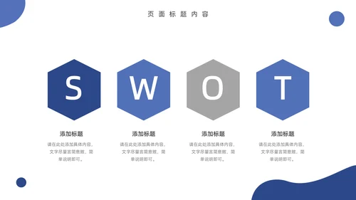 蓝色高端创业融资计划书通用PPT模板