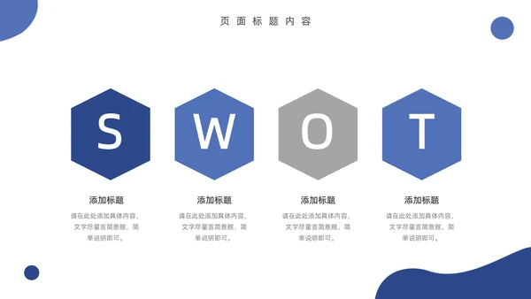 蓝色高端创业融资计划书通用PPT模板