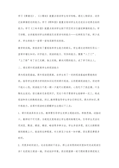 把学习主动权交给学生吴珺琼.docx