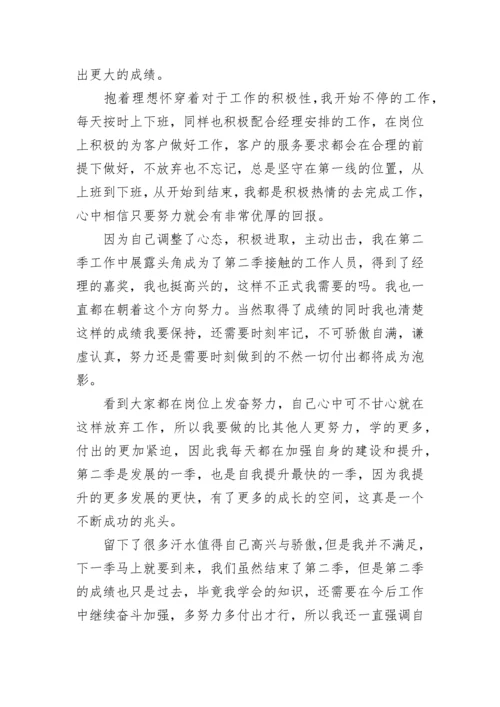 银行季度工作总结【精选10篇】.docx