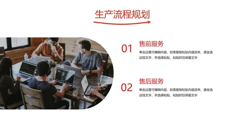 红色品管部年终工作总结PPT模板